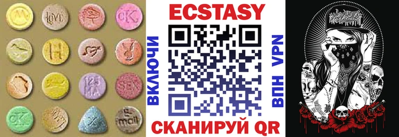 Экстази 250 мг  mega ONION  Менделеевск 
