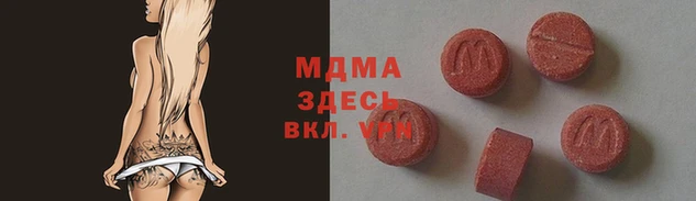 МДМА Армянск