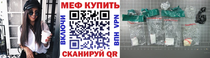 МЯУ-МЯУ mephedrone  где можно купить   Менделеевск 