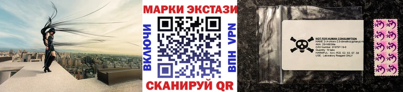 мега ссылка  Менделеевск  Марки 25I-NBOMe 1,8мг 